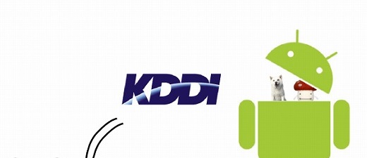 KDDIの固定電話サービス